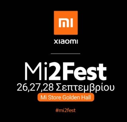 Προσφορές σε προϊόντα Xiaomi για τα 2 χρόνια του ελληνικού Mi Store