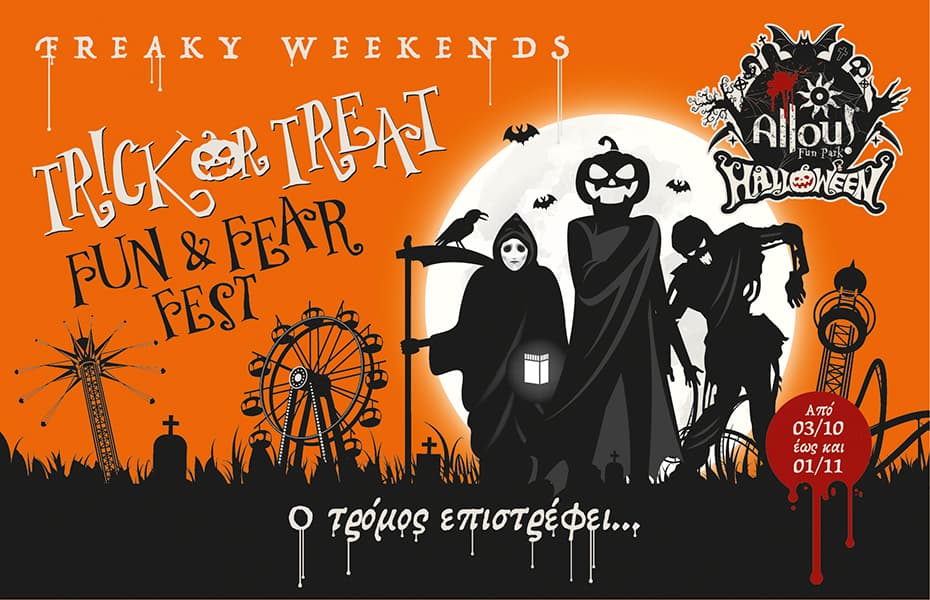 Allou! XXL Pass: 57€ από 95€ για 5 Ημερήσια πάσα (για 5 άτομα ή για 5 επισκέψεις)