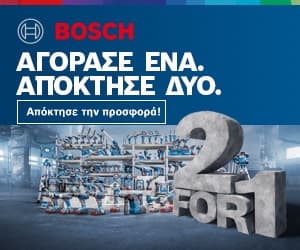 Προσφορά "2 ΓΙΑ 1" σε εργαλεία 18V Bosch Professional