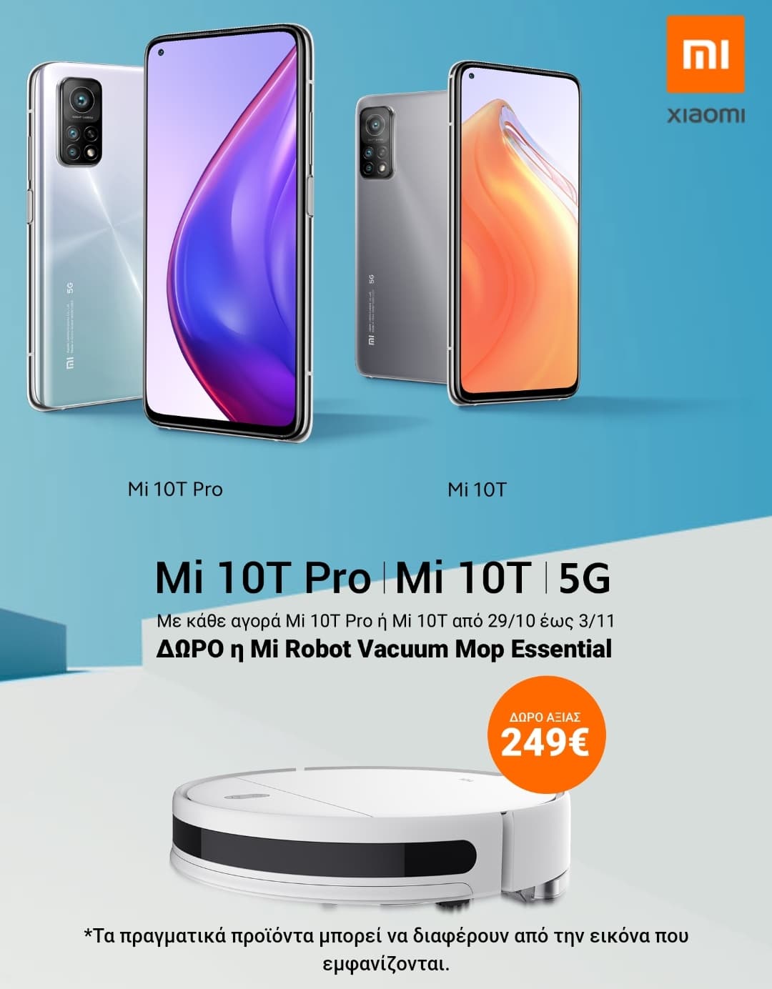 Mi 10T/10T Pro με δώρο Σκούπα Ρομπότ Mi Robot Vacuum Mop Essential