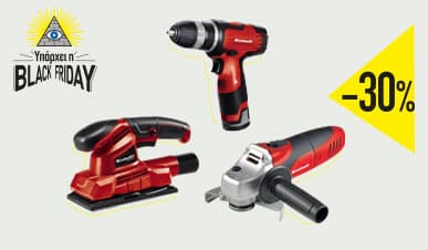 -30% σε Ηλεκτρικά Εργαλεία &amp; Μηχανήματα Κήπου Einhell στα Praktiker