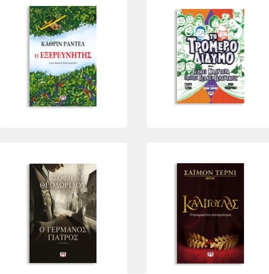 -40% στα ebooks από τις εκδόσεις Ψυχογιός