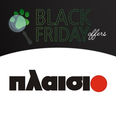 Πλαίσιο | Προσφορές Black Friday 2020
