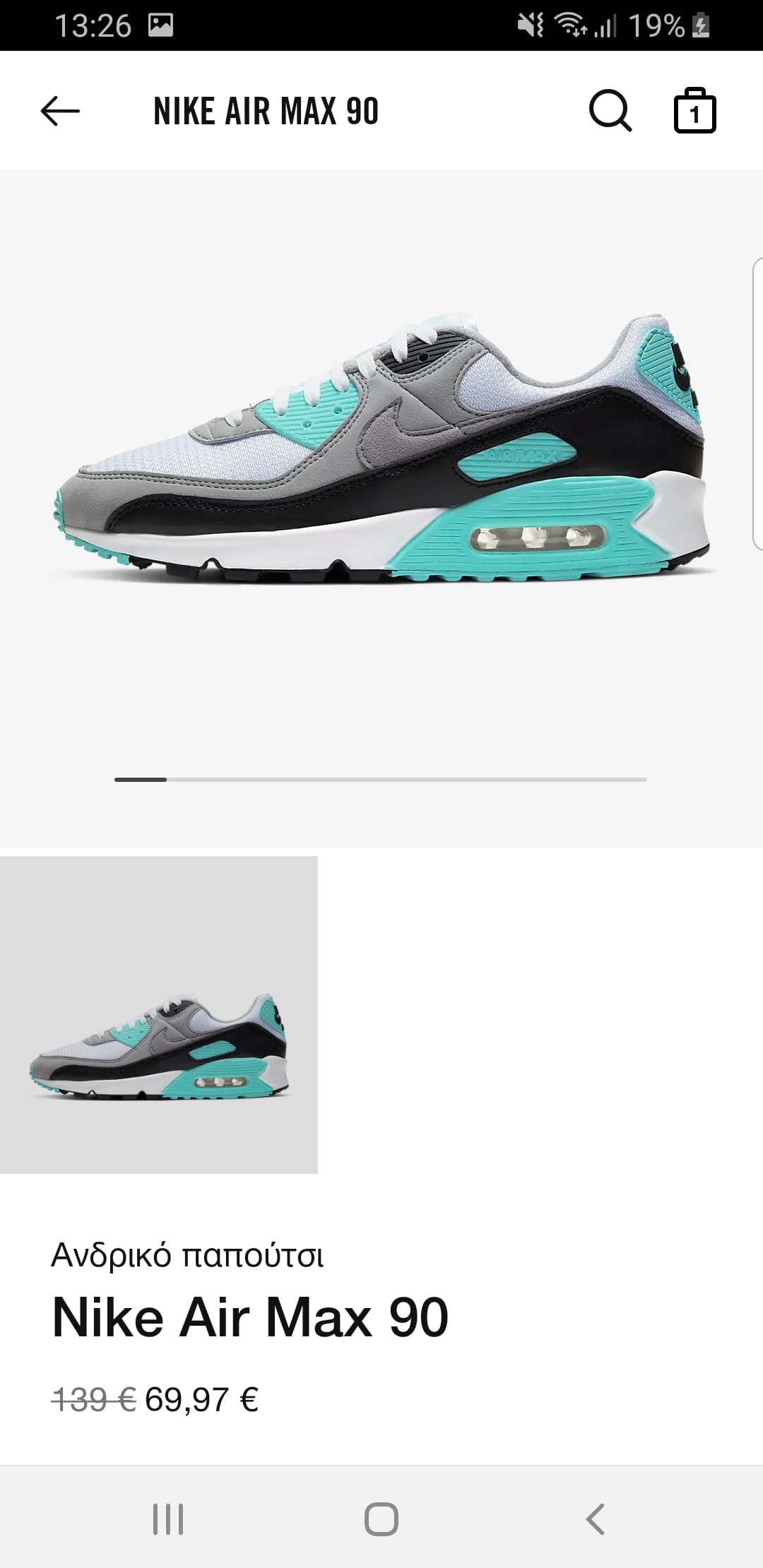 Nike air max 90 69.97 για τα μέλη (μόνο μέσω του app)