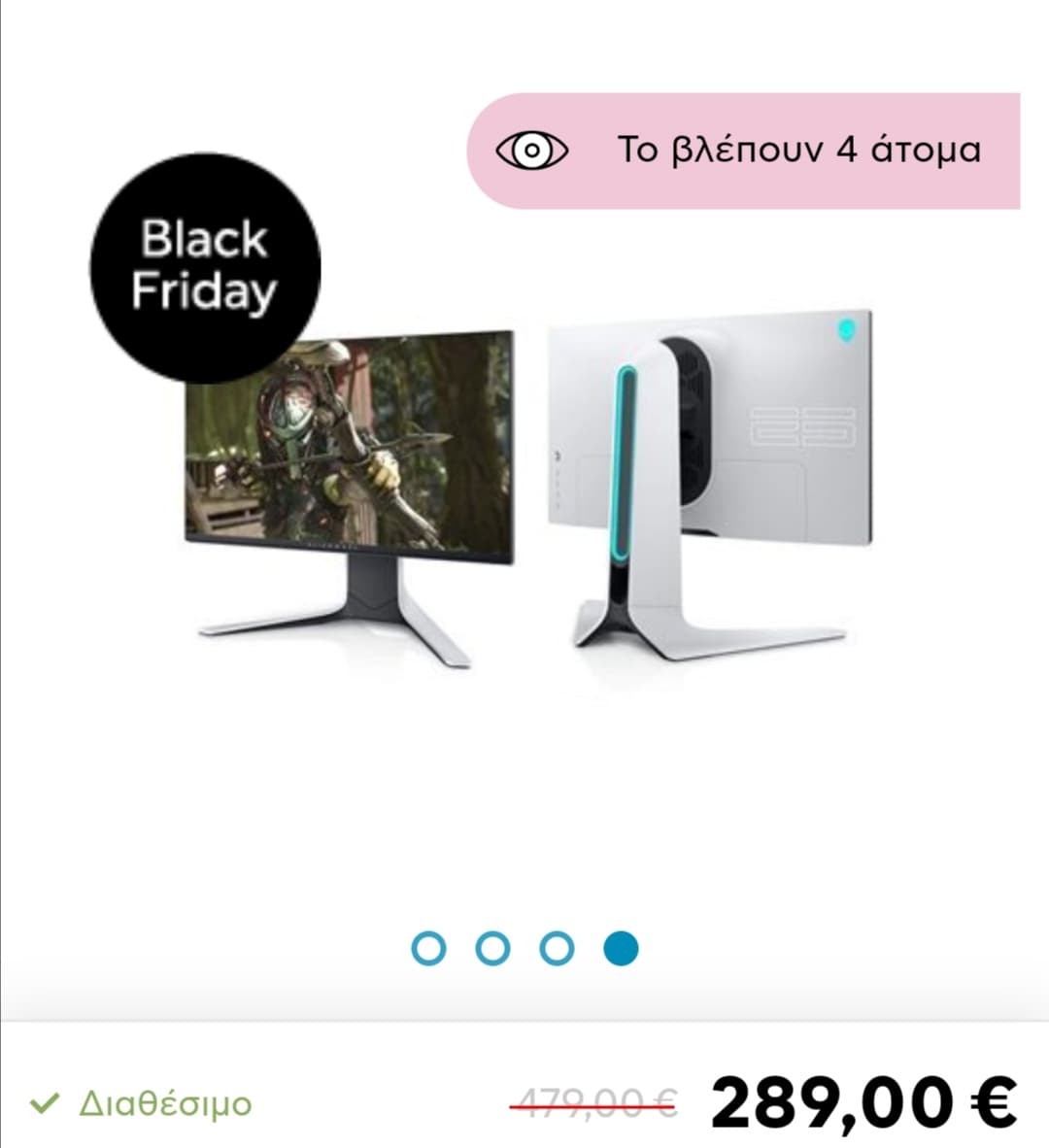 Dell Monitor 24.5" Alienware AW2521HFL (289 Ευρώ)