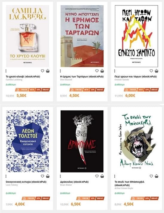 -50% σε 100 ebooks