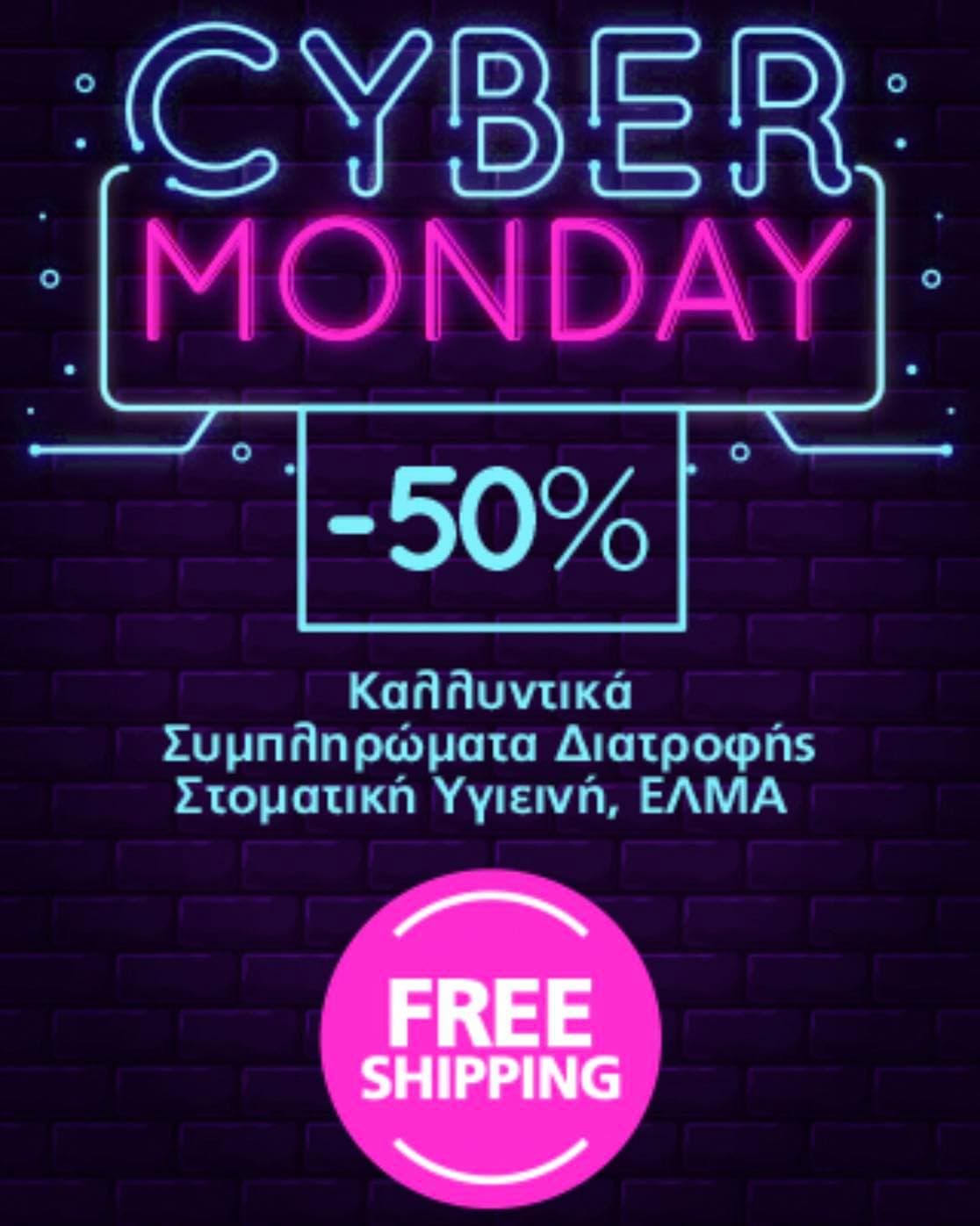 Μastihashop: -50% σε ορισμένες κατηγορίες προϊόντων και δωρεάν μεταφορικά