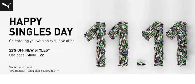 Singles Days Puma 22% μειον σε ορισμένα ειδη με τον κωδικό singles22