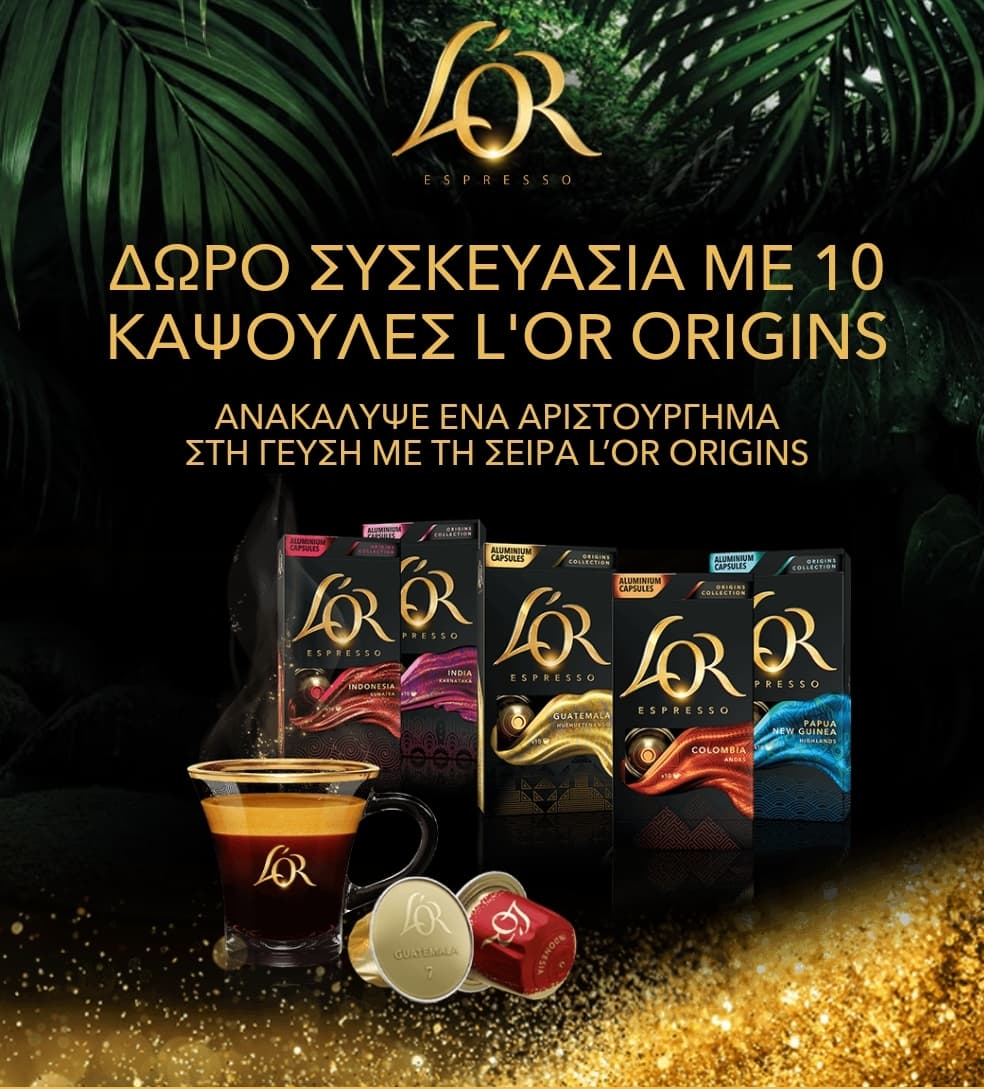 Κάψουλες Nespresso L’OR (συσκευασία με 10 τμχ.)