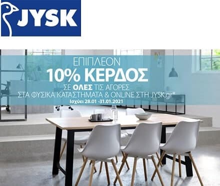 10% επιπλέον έκπτωση στα JYSK