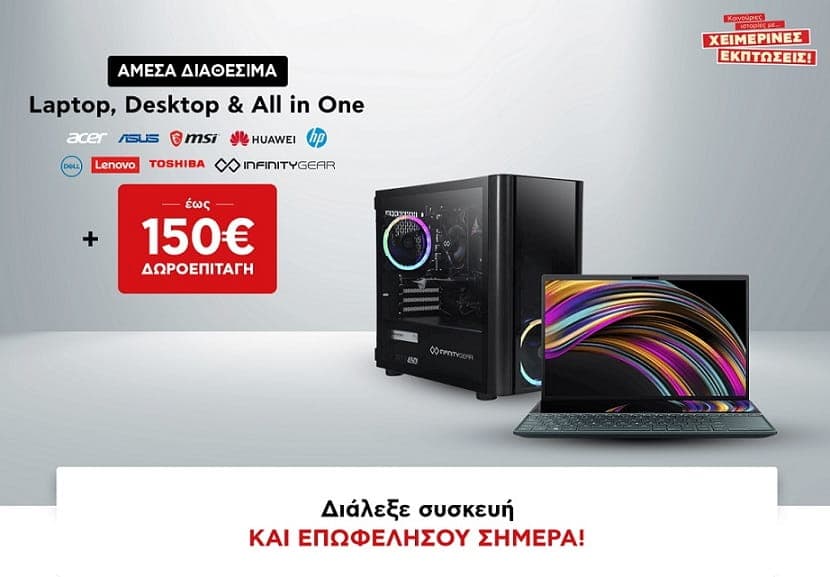Laptops ή Desktops με δωροεπιταγές έως 150€ και 10% σε go4more Εθνικής στον Κωτσόβολο