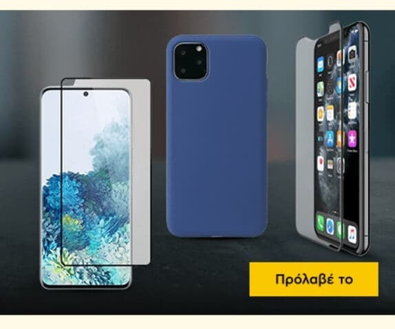 Θήκες &amp; προστατευτικά οθόνης κινητών με 1€