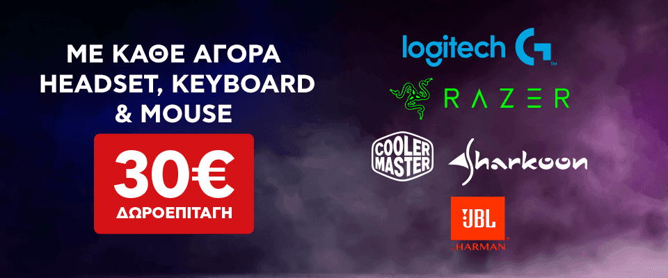 Με κάθε αγορά Gaming headset, keyboard ή mouse δωροεπιταγή 30€ για επόμενη αγορά 2πλάσιας αξίας