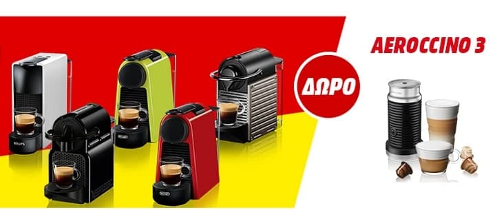 Μηχανές Nespresso με δώρο Aeroccino 3