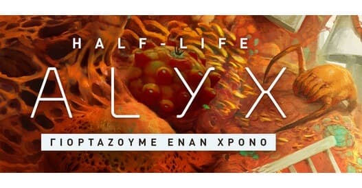 Half-Life: Alyx (VR) με έκπτωση -40% (29.99€) στο STEAM store
