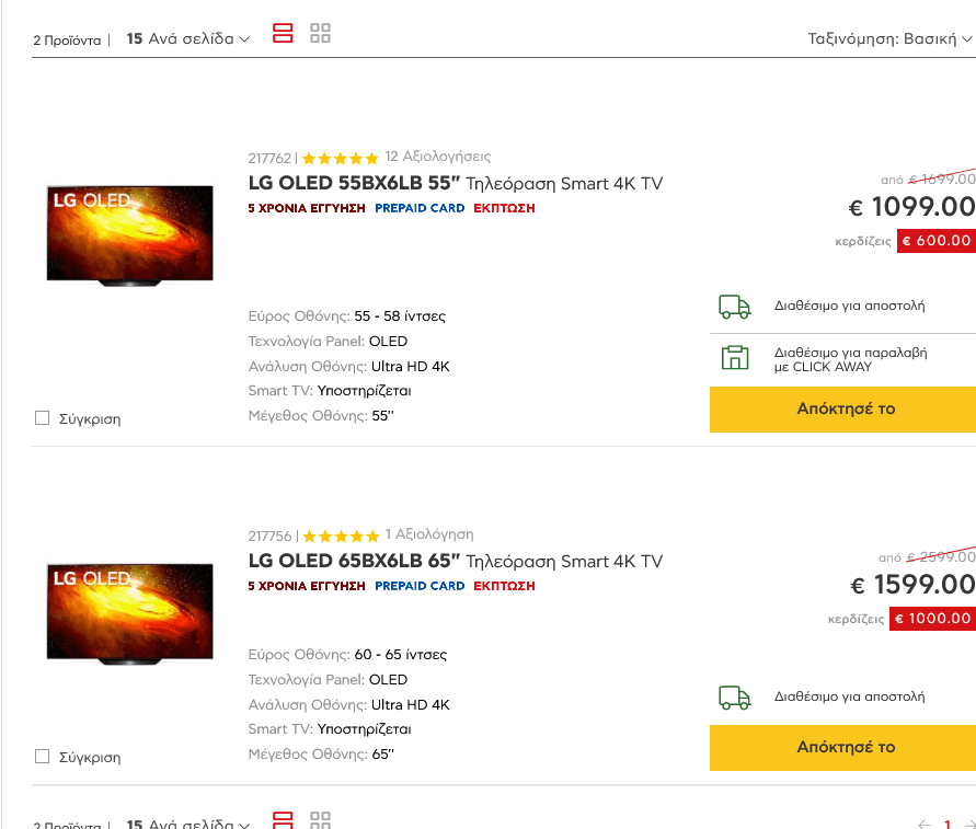 Προσφορές σε LG Oled BX 55 &amp; 65 ιντσών με δωροεπιταγές και 5ετή επέκταση εγγύησης @ Κωτσόβολος, Public, Plaisio