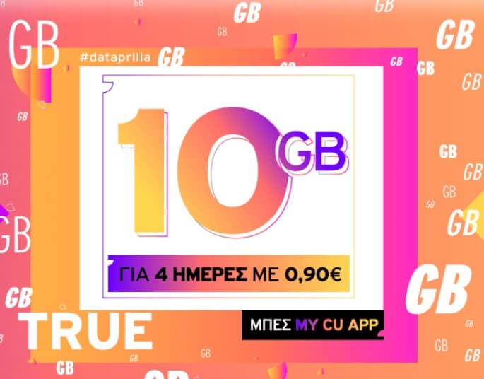 10gb για 4ς μερες με 0.9 vodafone cu