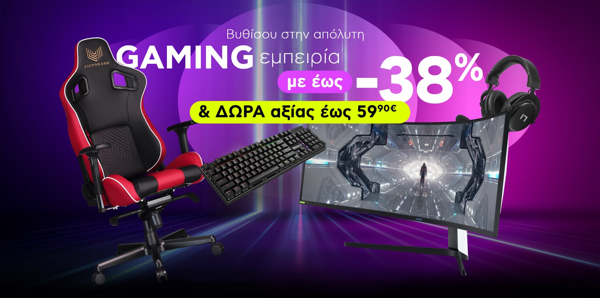 Προσφορές έως 38% σε περιφερειακά και γραφεία / καρέκλες @ Plaisio