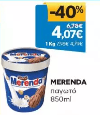 Παγωτό Merenda 850ml -40% στο Super Market Γαλαξίας