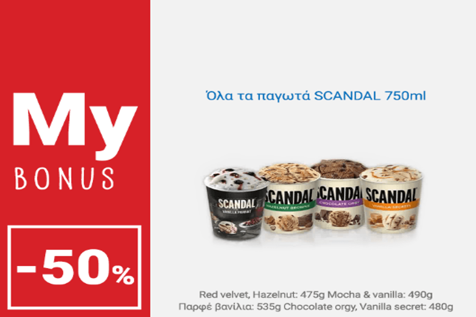 -50% σε όλα τα Scandal παγωτά 750 ml από 12/4 έως 14/4, My market