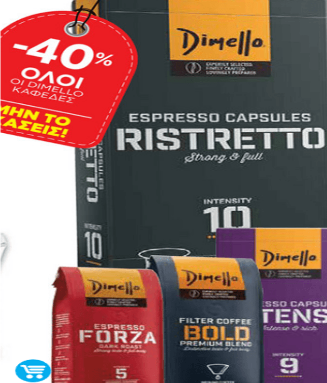 Όλοι οι καφέδες DIMELLO (Espresso - Κάψουλες - Φίλτρου)  -40% από τον ΑΒ ΒΑΣΙΛΟΠΟΥΛΟ