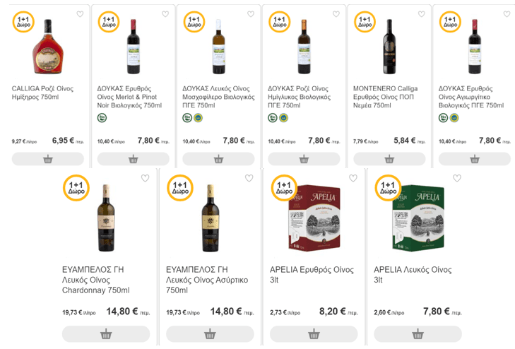 Όλα τα κρασιά  ΔΟΥΚΑΣ Βιολογικός 750 ml, όλα τα CALLIGA 750 ml, όλα τα ΦΙΛΟΚΤΗΤΗΣ Ευάμπελος Γη 750 ml και τα APELIA 3 LT  1+1 ΔΩΡΟ, από τον Σκλαβενίτη (Update 23/4-Όλα τα υπόλοιπα κρασιά -30% έως το Μ. Σάββατο)