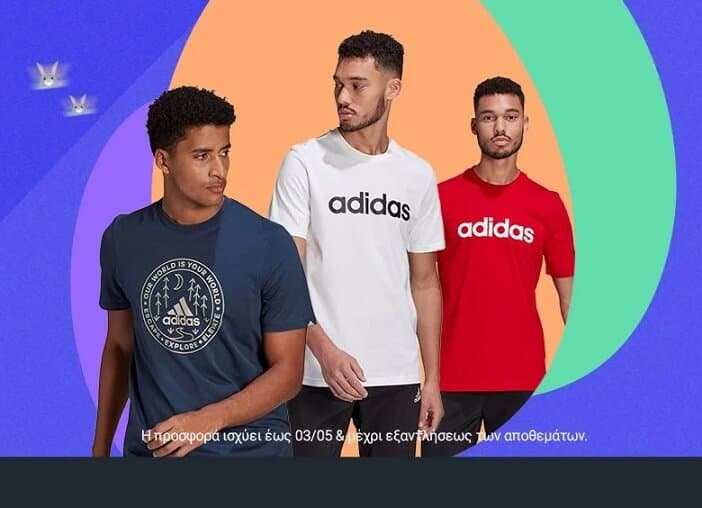 Adidas T-Shirt 2+1 δώρο στην Intersport