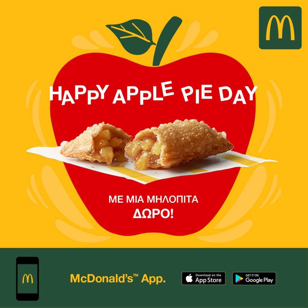 Σήμερα δωρεάν μηλόπιτα από τα McDonald's
