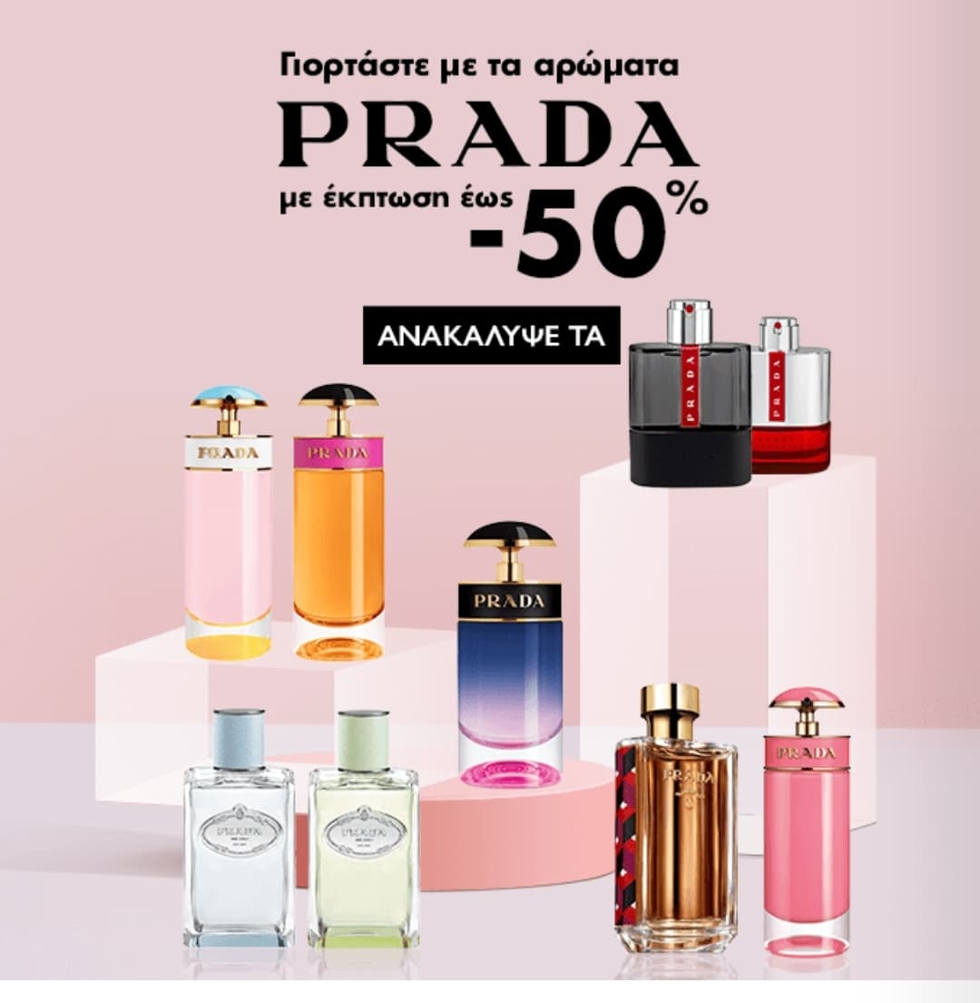 Scarlet Beauty - Αρώματα Prada με έκπτωση έως 50%