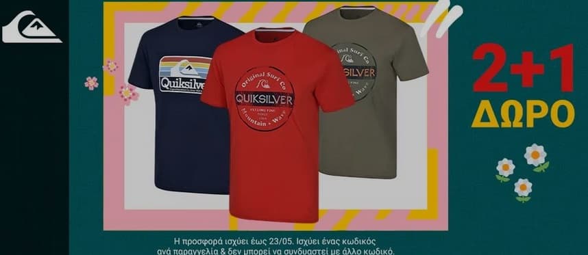 Quiksilver T-shirts 2+1 Δώρο @Intersport
