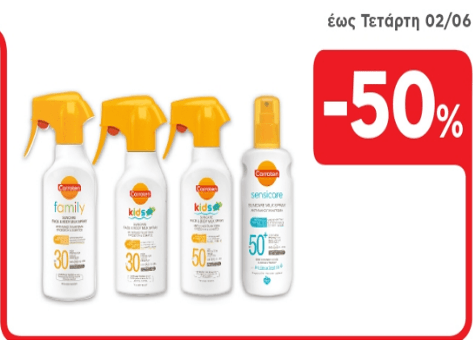 Από 27/5 έως και 2/6, -50% σε όλα τα Carroten αντιηλιακά, μάσκες προσώπου after sun, ενυδατικά σπρέι μαλλιών, από τον ΑΒ Βασιλόπουλο