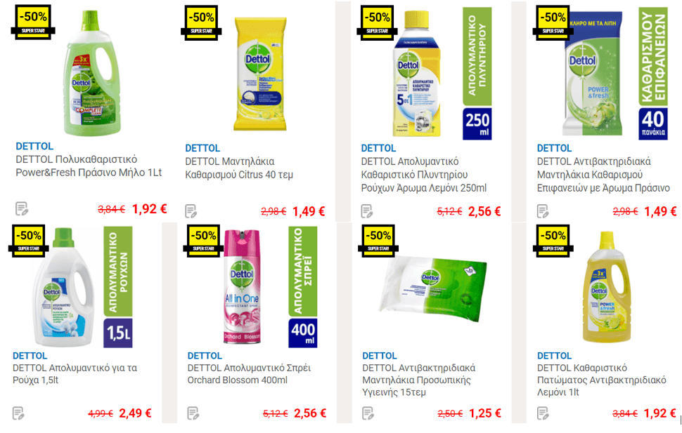 50% έκπτωση σε 8 προϊόντα Dettol από Δευτέρα 24/05 έως  Σάββατο 29/05, Market in