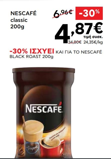 Nescafe Classic 200gr