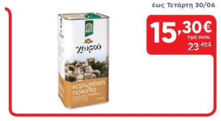 Χωριό Εξαιρετικά Παρθένο Ελαιόλαδο 4λτ Κορωνέϊκο