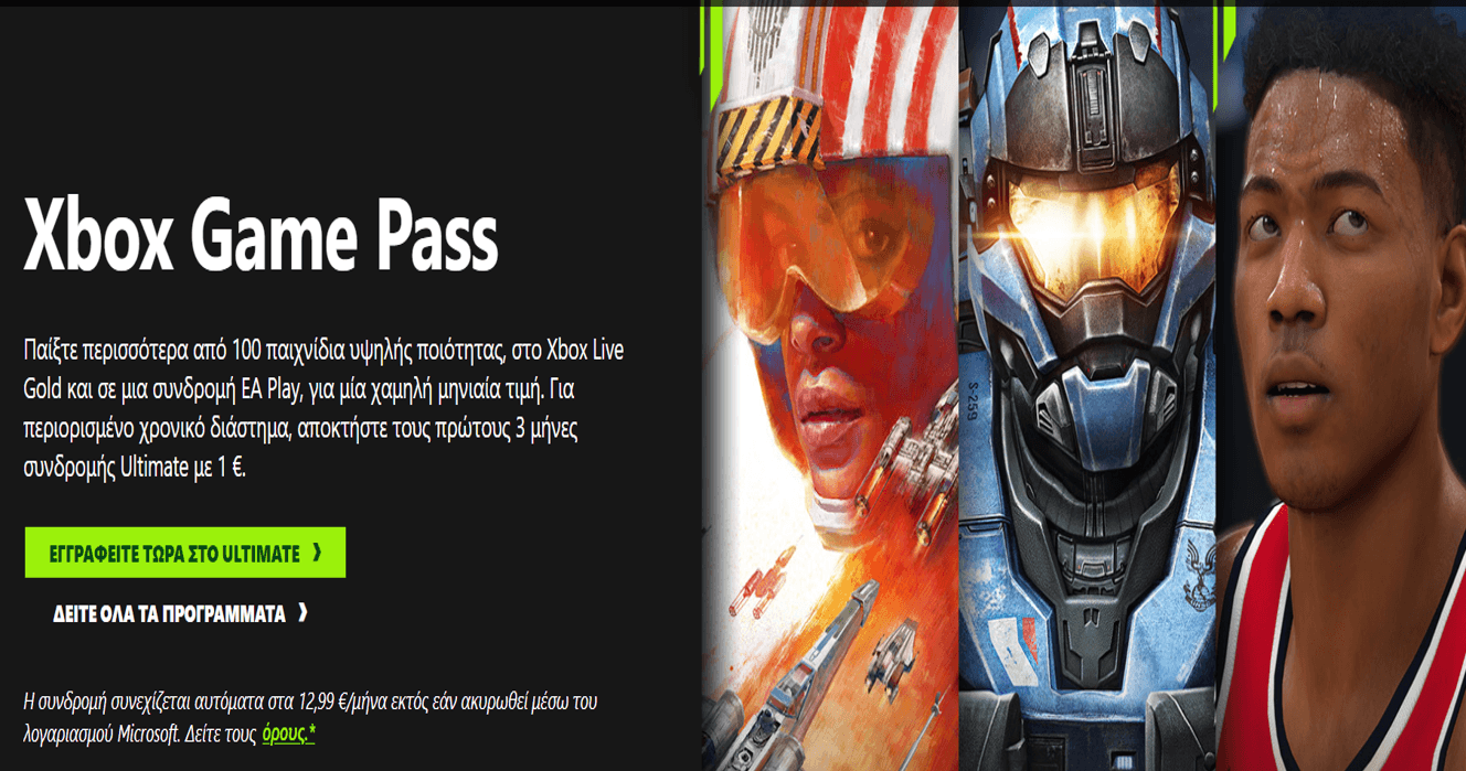 Xbox/Pc Gamepass Ultimate 1,00 € για 1 μήνα + 2 μήνες δώρο, από το Microsoft store (Η προσφορά είναι διαθέσιμη μόνο για νέα μέλη του Ultimate)