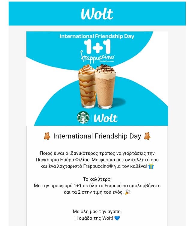 1+1 Frappuccino παγκόσμια ημέρα φιλίας Starbucks