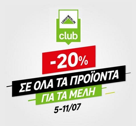 20 % έκπτωση σε όλα τα προϊόντα πλην εκπτωτικα για τα μέλη Leroy Merlin Club