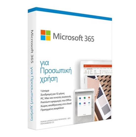 Microsoft Office 365 Personal (1 άδεια χρήσης για 1 έτος) 34.90€