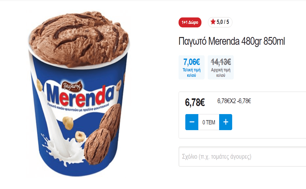 Παγωτό Merenda 850ml (1+1 Δώρο) στα 6,78€, από My Market (ισχύει από 28/7 έως και 10/8)