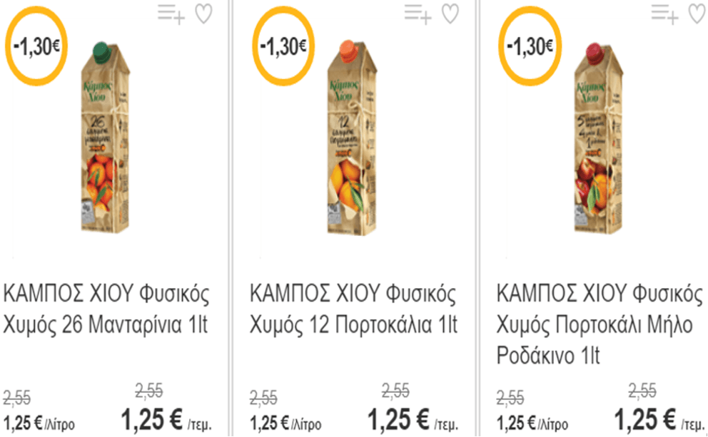 ΚΑΜΠΟΣ ΧΙΟΥ Φυσικός Χυμός 1lt σε 3 διαφορετικές γεύσεις, στα 1,25€ από 2,55€ (-1,30€), Σκλαβενίτης