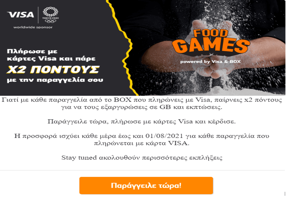 Διπλάσιοι πόντοι σε κάθε παραγγελία έως και 1/8 με πληρωμή με VISA, από το BOX Food