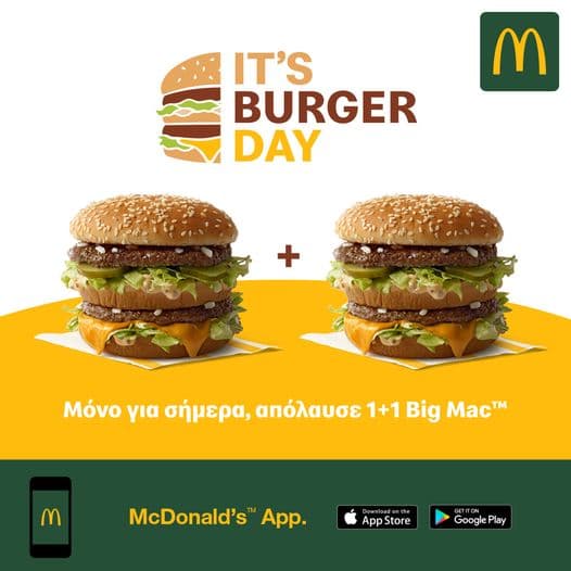 Για σήμερα 1+1 Big Mac στο McDonalds App