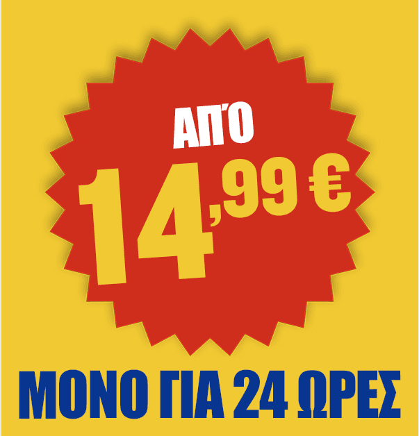 Προσφορά εισιτηρίων από @Ryanair μόνο για 24 ωρες
