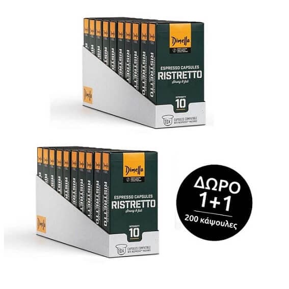 200 Κάψουλες καφέ Dimello για μηχανές Nespresso  |  coffeebuy.gr
