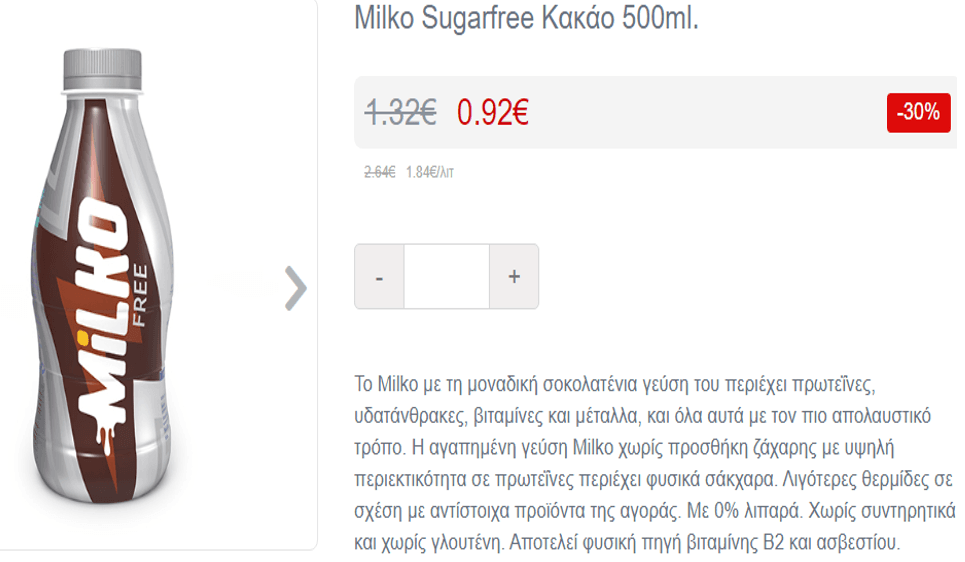 Milko Sugarfree Κακάο 500ml, στα 0,92€ από 1,32€ (-30%), από τον Μασούτη