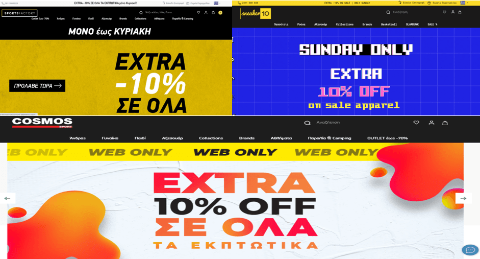 Sneaker 10, Cosmos Sport, Sportsfactory -EXTRA 10% σε όλα τα εκπτωτικά- μέχρι και 8/8