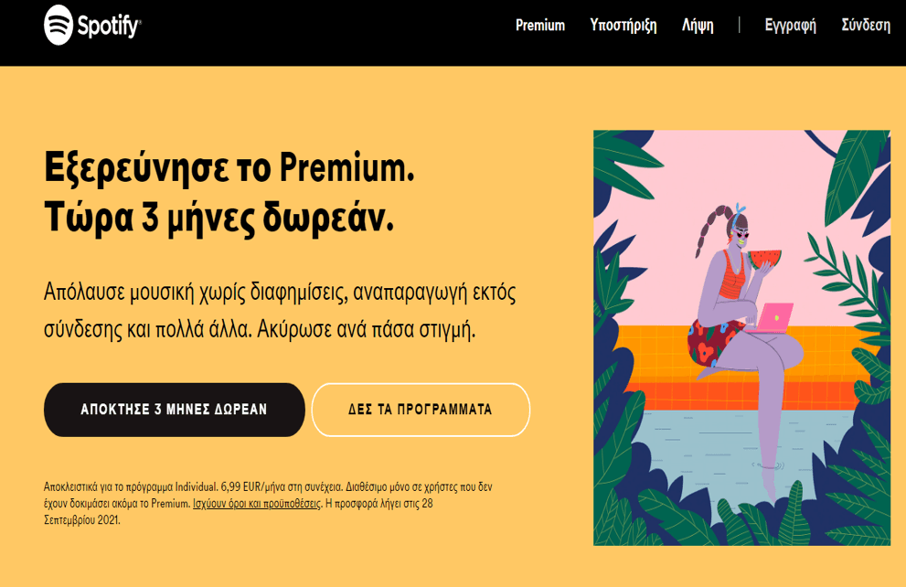 Δωρεάν 3 μήνες Spotify Premium έως 28/9. Ισχύει μόνο για νέους συνδρομητές.