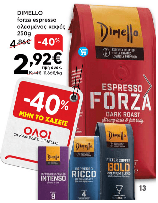 Όλοι οι καφέδες DIMELLO (Espresso – Κάψουλες – Φίλτρου) -40% από τον ΑΒ ΒΑΣΙΛΟΠΟΥΛΟ