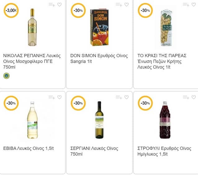 Όλα τα κρασιά -30% στον Σκλαβενίτη, ΑΒ Βασιλόπουλο &amp; My market