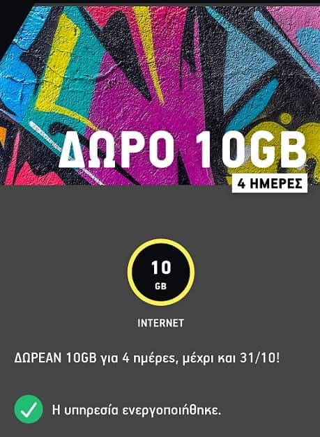 Δωρεάν 10GB για 4 μέρες από What's Up